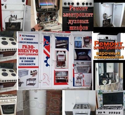 Ремонт и Чистка газовых котлов и Бойлера в Грозном.